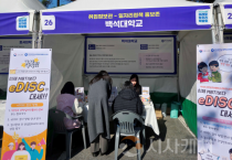 백석대, 충남경제진흥원과 손잡고 ‘충남 최대 일자리 박람회’ 개최