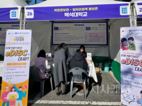 f_251105_보도자료(백석대, ‘충남 미래로 일자리 박람회’ 공동 주관… &quot;재학생·졸업생 취업 지원 총력”)1.png