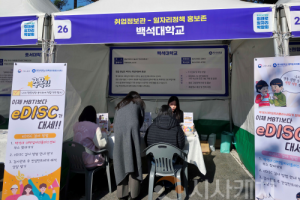 f_251105_보도자료(백석대, ‘충남 미래로 일자리 박람회’ 공동 주관… &quot;재학생·졸업생 취업 지원 총력”)1.png