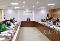 아산시의회,‘2025년 제5회 의원회의’오는 11월 10일 개최