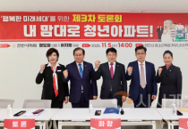 천안시의회 정도희 의원, 행복한 미래세대를 위한 제3차 토론회 개최