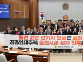 f_251105 전기차 충전시설 지원체계 개선 촉구 건의안.png