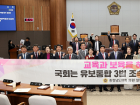 f_251105 유보통합 3법 개정 촉구 건의안.png