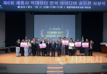 f_빅데이터 분석 아이디어 공모전(인공지능디지털담담관).png