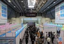 f_[사진] 25.11.04. 충남경제진흥원, 더 나은 미래로 모두 함께! 충남 미래로 일자리 박람회 개최.png