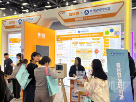 f_251106_보도자료(백석문화대 RISE사업단, ‘2025 산학연협력 EXPO’서 지역혁신 성과 선보여) 1.png