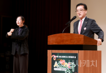 대전시의회 조원휘 의장, “대전 복지의 심장 다시 힘차게”