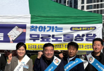세종시의회 여미전 의원, 비정규직 근로자 권리보호 캠페인 동참