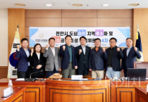 천안시의회 도심하천특별위원회, 제4차 회의 개최