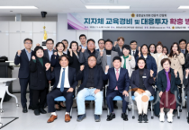 충남도의회, 지자체 교육경비 및 대응투자 확충 방안 모색