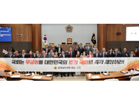 f_251105_대한민국 나라꽃 무궁화 법률 제정 촉구 건의안.png