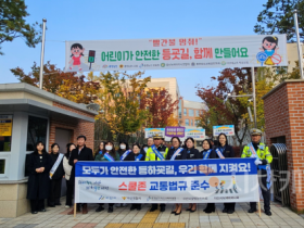 f_2. 아산시, 아산세교초에서 등굣길 교통안전 캠페인 실시.png