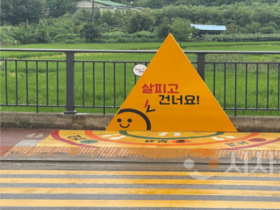 f_3. 아산시, 옐로카펫 보수로 어린이보호구역 안전 강화.png