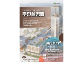 f_도시재생과(성환 혁신지구 도시재생사업 주민설명회 홍보문).png