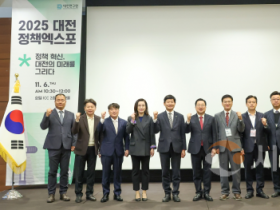 f_1. 2025 정책엑스포 화두는&quot;미래지향적 행정통합”1.png