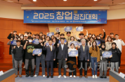 f_사진 1. 선문대가 2025 선문 IR 창업경진대회를 성황리에 개최했다.png