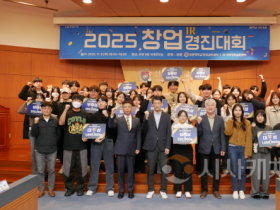 f_사진 1. 선문대가 2025 선문 IR 창업경진대회를 성황리에 개최했다.png