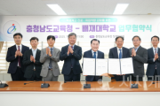 f_20251107_사진자료(충남교육청. 배재대 업무협약) (1).png