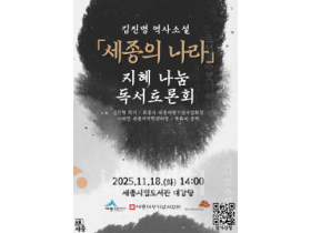 f_독서토론회 포스터_로고변경(한글문화도시과).png