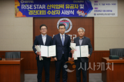 f_사진 1. 선문대 RISE STAR 시상식에서 산학협력 유공 표창 수상자와 문성제 총장(중앙)이 함께 기념촬영을 하고 있다.png