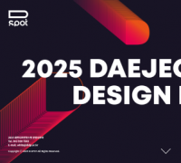 대전디자인진흥원,  디자인핫스팟 50곳 공개