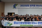 [크기변환]ESG 경영 비전 선포1.jpg
