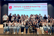 f_251128_보도자료(백석대 간호학과, 고려대학교 안암병원 ‘스마트 병원 Vision Trip’ 성료) 1.png