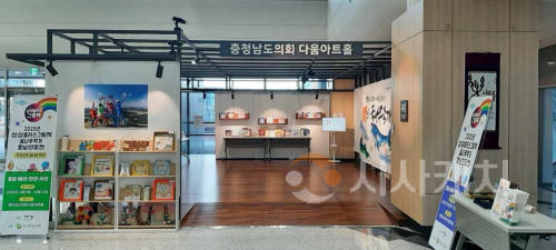 f_251201_충남도의회 다움아트홀 2025년 상상플러스 그림책 전시.png