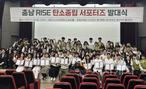 f_사진 1. 충남 RISE 탄소중립 서포터즈 발대식 단체사진 촬영.png