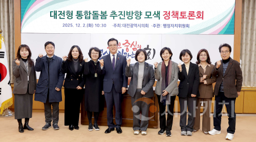 f_2025.12.02(대전형 통합돌봄 추진방향 모색 정책토론회_안경자 의원)-1.png