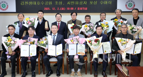 f_3. 대전시 갑천생태호수공원 조성사업 유공자에 감사패.png