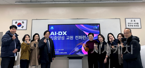 f_251203_보도자료(백석문화대, AI·DX 교육역량 강화 위한 교원 컨퍼런스 운영) 1.png