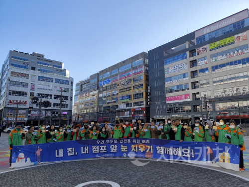 f_내 집.내 점포 앞 눈 치우기 캠페인(자연재난과).png