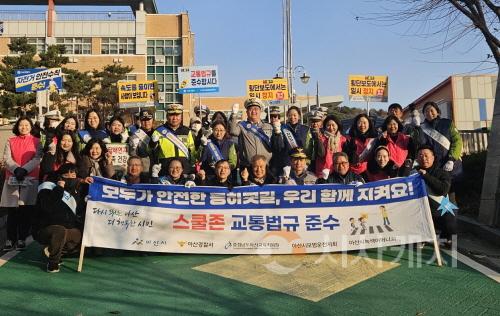 [크기변환]6. 아산시, 연화초서 유관기관 합동 ‘어린이 등하굣길 교통안전 캠페인’ 진행.jpg