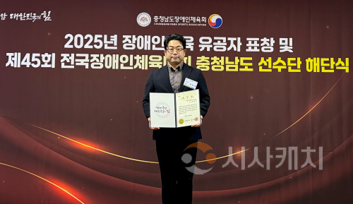 f_251204_보도자료(백석대 특수체육교육과 서건우 교수·정다솔 학생, 충남 장애인 체육 표창 동시 수상) 1.png