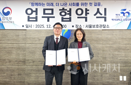 f_251204_보도자료(백석대 상담대학원, 서울보호관찰소 교류협력을 위한 업무협약 체결)_사진.png