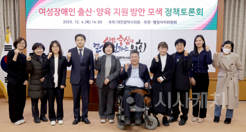 f_2025.12.04(여성장애인 출산 양육 지원방안 모색 정책토론회)-1.png