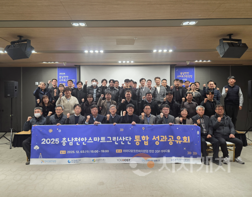 f_스마트도시추진과(충남천안스마트그린산단 성과공유회).png