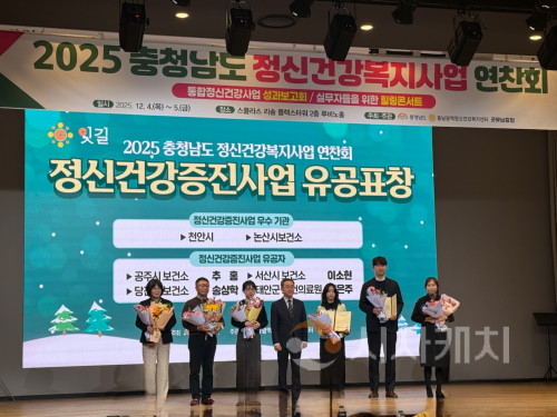 f_건강관리과(충남도 정신건강증진사업 우수기관 선정 충남도지사 표창-왼쪽 첫번째).png