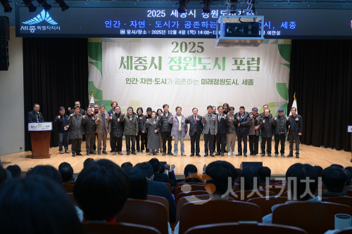 f_세종시 정원도시포럼(정원도시과)1.png