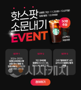 f_(이미지) 핫스팟 소문내기 이벤트.png