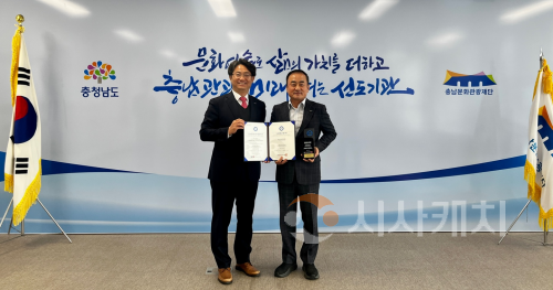 f_[사진자료-01] 충남문화관광재단, 인권경영시스템 인증 획득.png