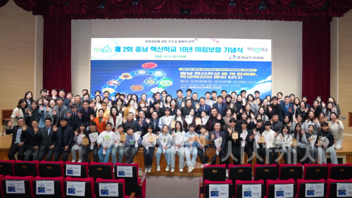 f_사진_충남 혁신학교 열 개 징검돌, 학교혁신의 별이 되다!.png