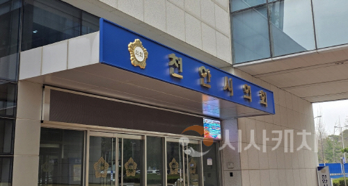 @천안시의회.png