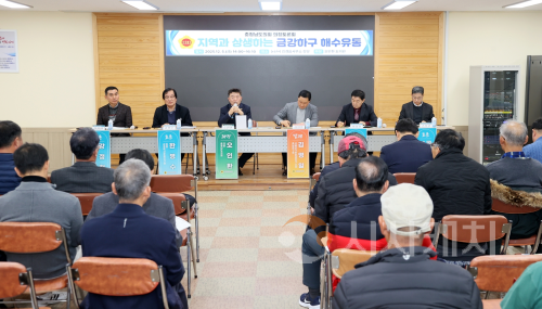 f_251205_ 금강하구 해수유통 의정토론회 (1).png