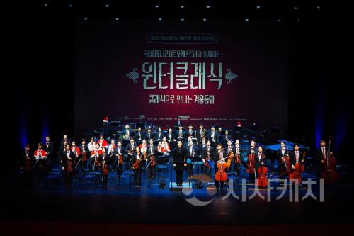 [크기변환]윈터클래식 공연2(문화예술과).jpg