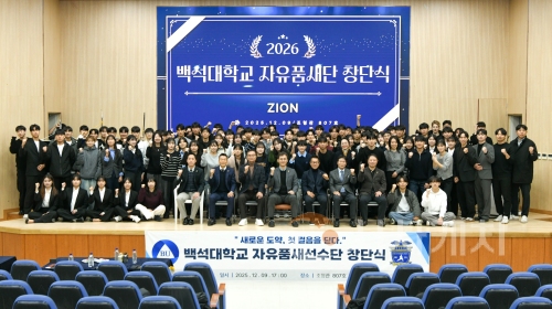 f_251209_보도자료(백석대, 대학 최초 ‘자유품새 전문 선수단’ 공식 창단)_사진.png