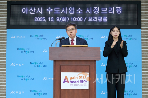 f_1. 아산시, 상·하수도 인프라 확충 속도… "50만 도시 대비한다” (1).png