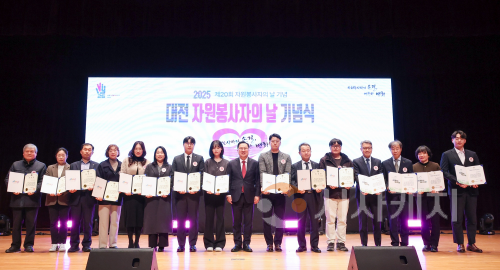 f_3. "자원봉사자의 손길, 따뜻한 변화” 제20회 대전 자원봉사자의 날 기념식1.png