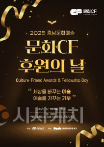 f_[사진자료] 충남문화관광재단, 예술과 기업 동반성장 지원사업 우수기관 선정.png